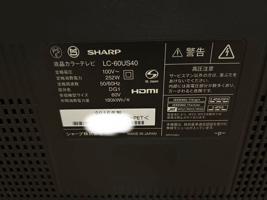 大幅値下げ美品 シャープ アクオス 60インチ LC-60US40