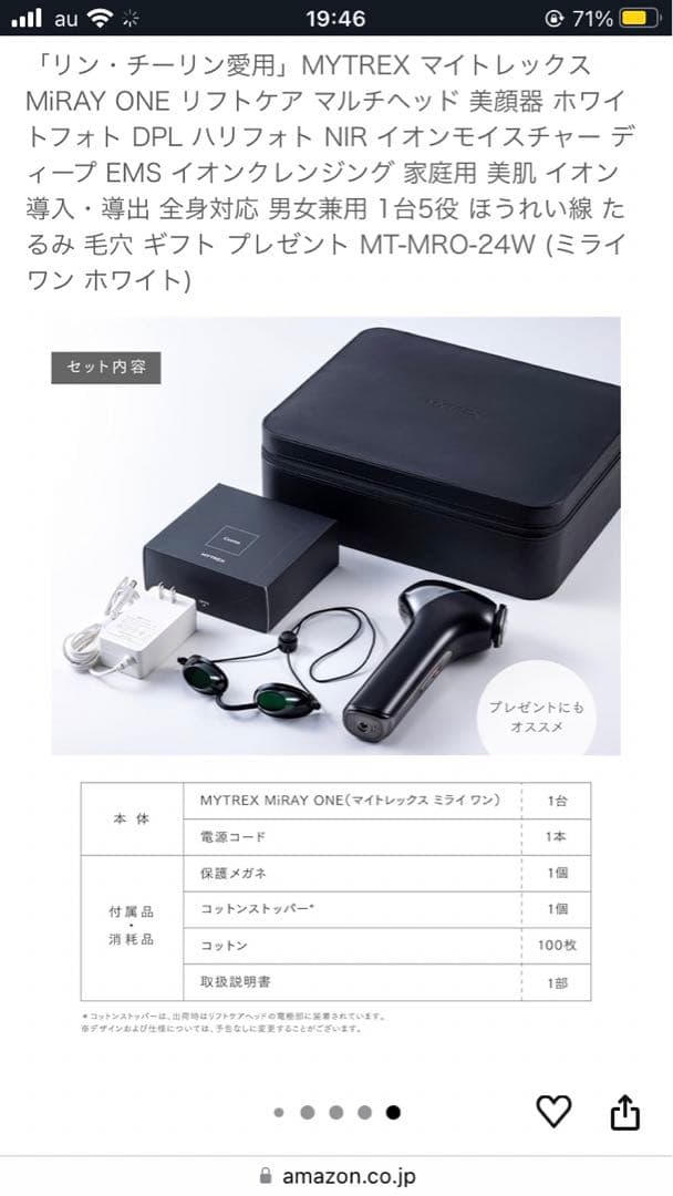 MiRAY ONE 美顔器 MT-MRO-24W