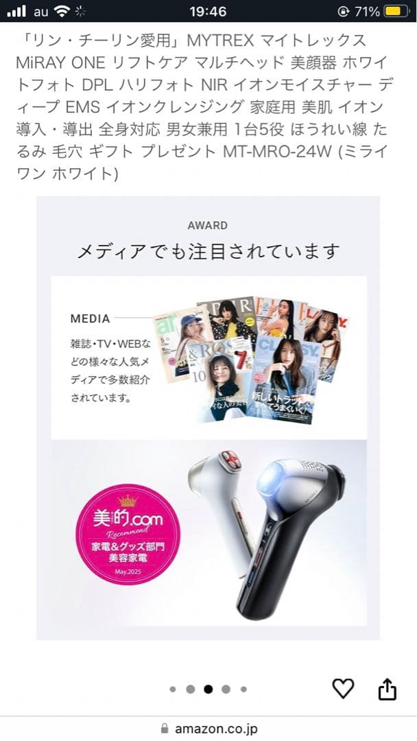 MiRAY ONE 美顔器 MT-MRO-24W