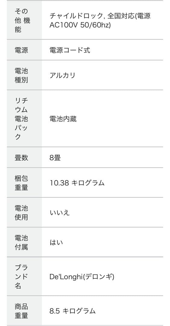 夏割☀️極寒に速暖‼️デロンギマルチダイナミックヒーター MDH09-8K11月値上