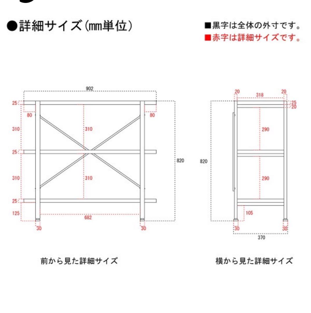 アイアンウッドラック　3段