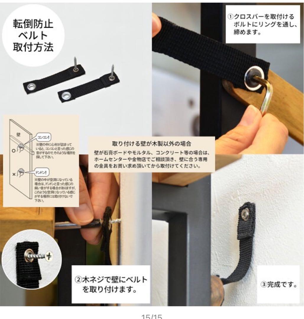 アイアンウッドラック　3段