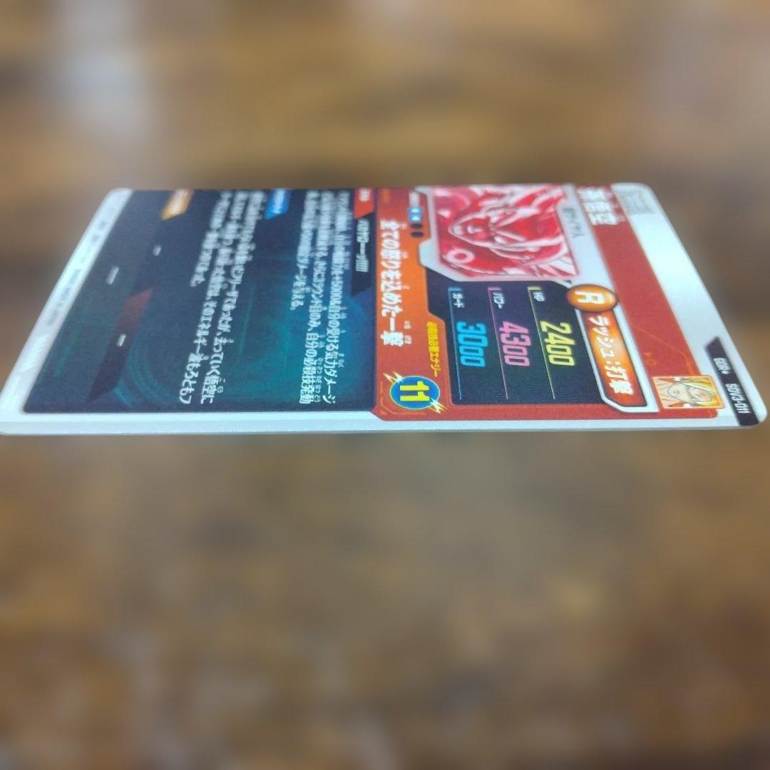 カ*ュ様 ドラゴンボールスーパーダイバーズ SDV3-011 孫悟空 パラレル