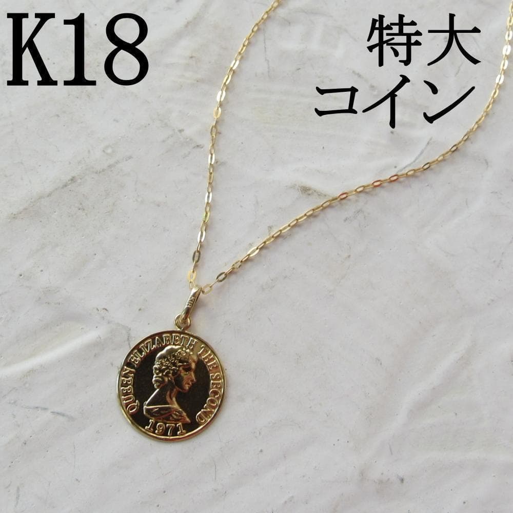 K18  ネックレス トップ 刻印 18K ネックレストップ 新品 L