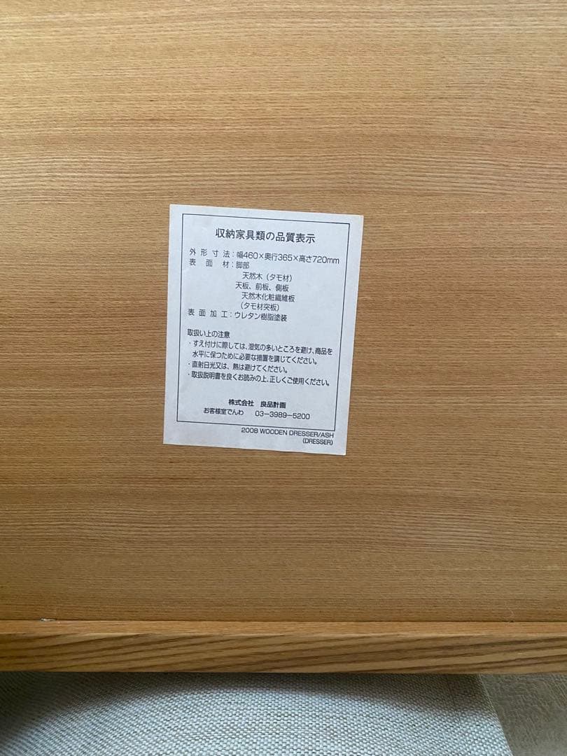 良品計画 無印良品　ドレッサー　鏡台　木製収納