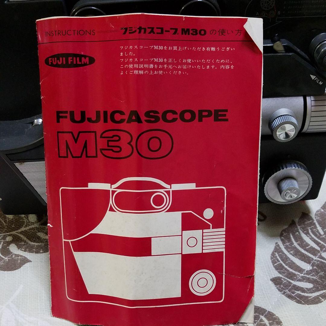 8mm映写機