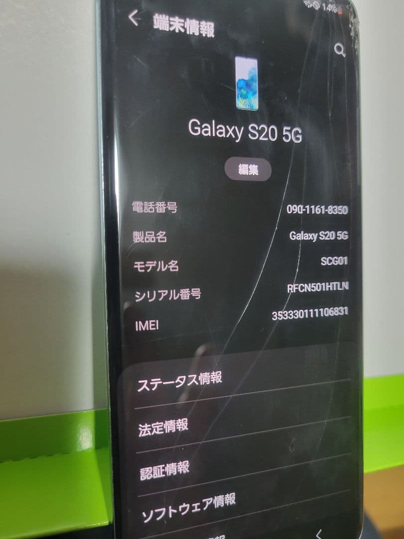 ジャンク Samsung Galaxy S20 5G ブルー 本体