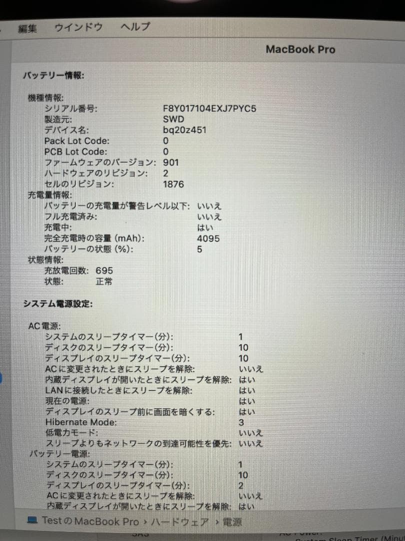 Apple MacBook Pro 13-inch スペースグレー