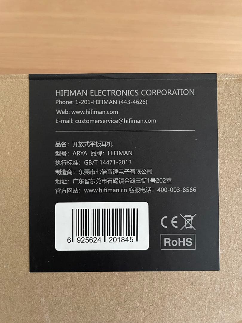 HIFIMAN Arya ヘッドフォン