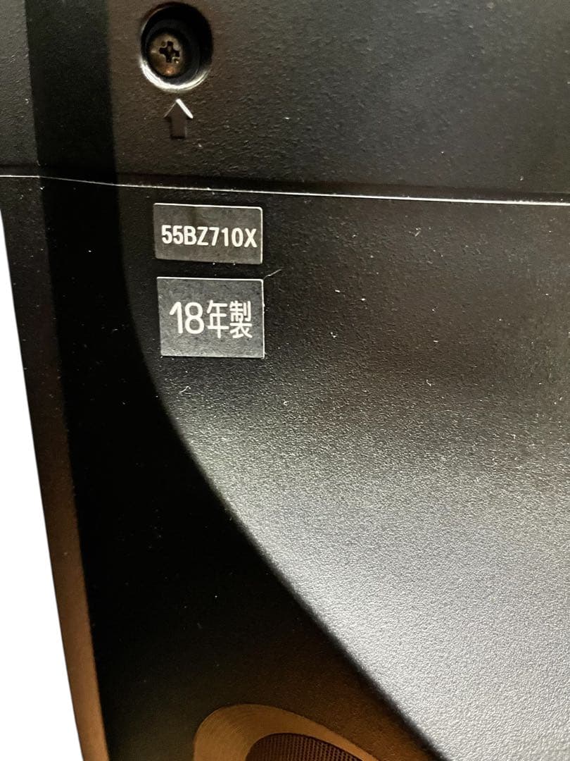 【梱包・発送たのメル便】東芝 液晶テレビ REGZA 55V型 55BZ710X