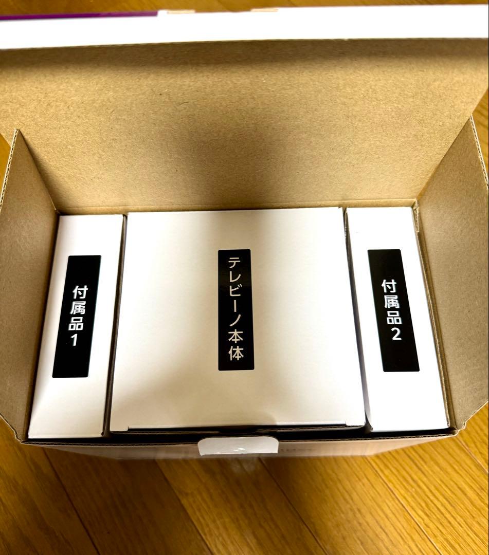 テレビーノ 新品