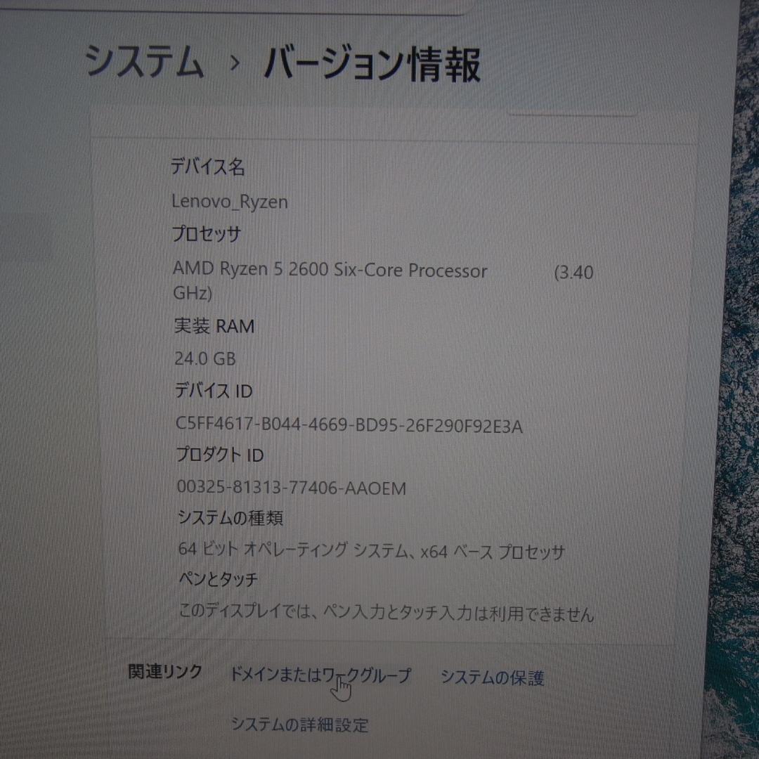 レノボ スリムPC 高性能6コア Ryzen5に 256SSD+メモリー16G