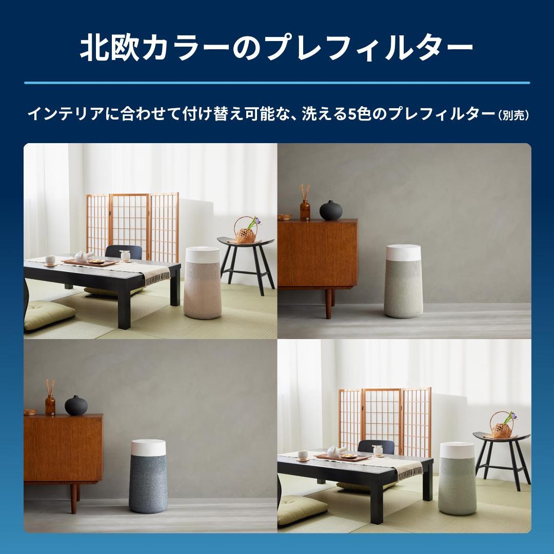 ブルーエア Blue Max 3250 空気清浄機 22畳 寝室 リビング