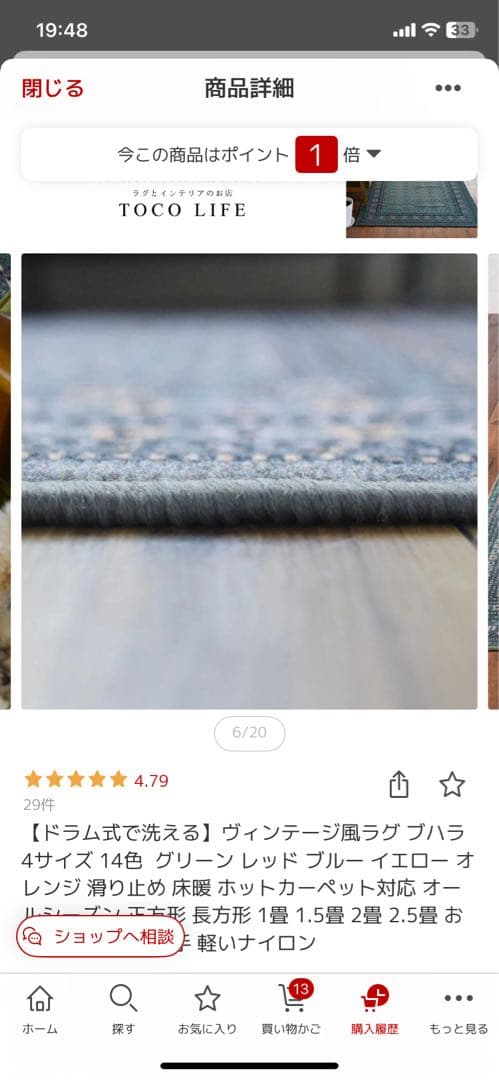 TOCOLIFE ヴィンテージ調ラグ　グリーン140×200 洗える