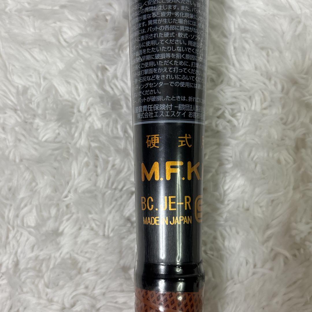 SSK 硬式用金属バット　ビートフライト ST 新基準　　83cm ミドル　黒