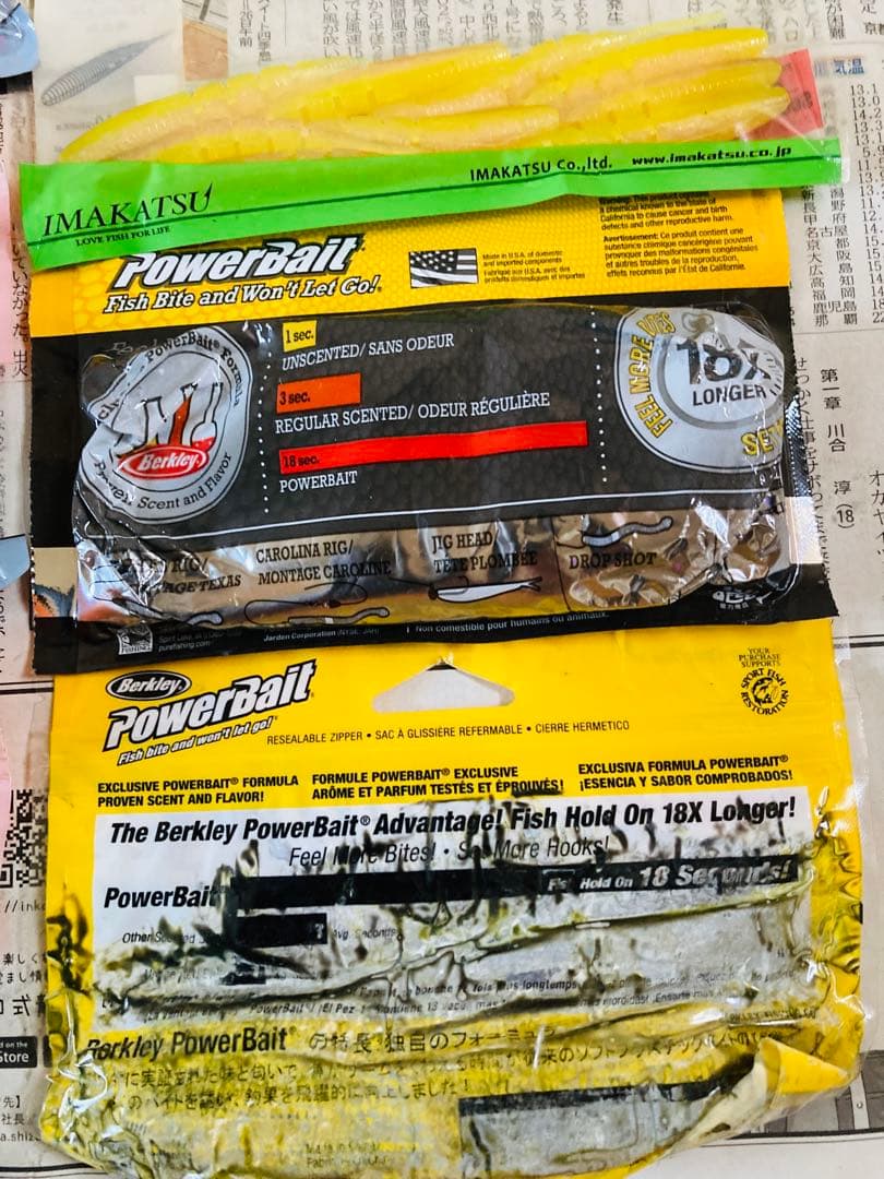 【バス釣り】ワームセット ほぼ未開封品 メガバス イマカツ ジャッカル他