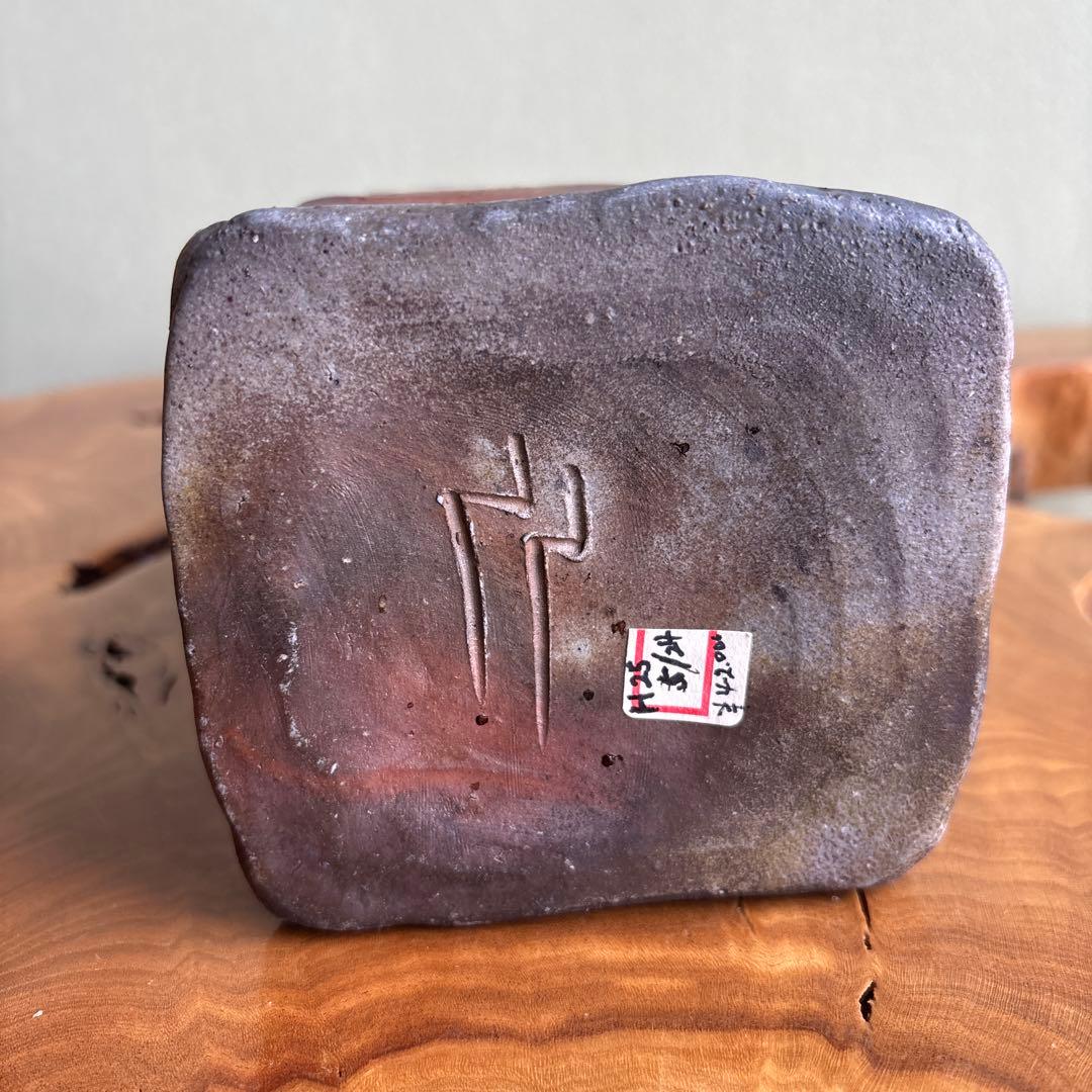 備前焼 松本頼明造 「備前窯変角花入」花生 花入 共箱 花瓶 高さ27cm