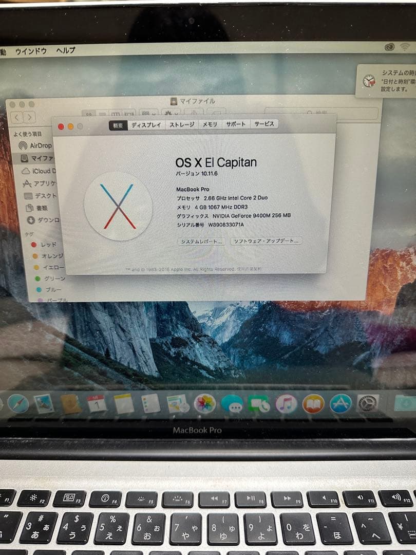 2008年製MacBook Pro 16インチ 256GB SSD