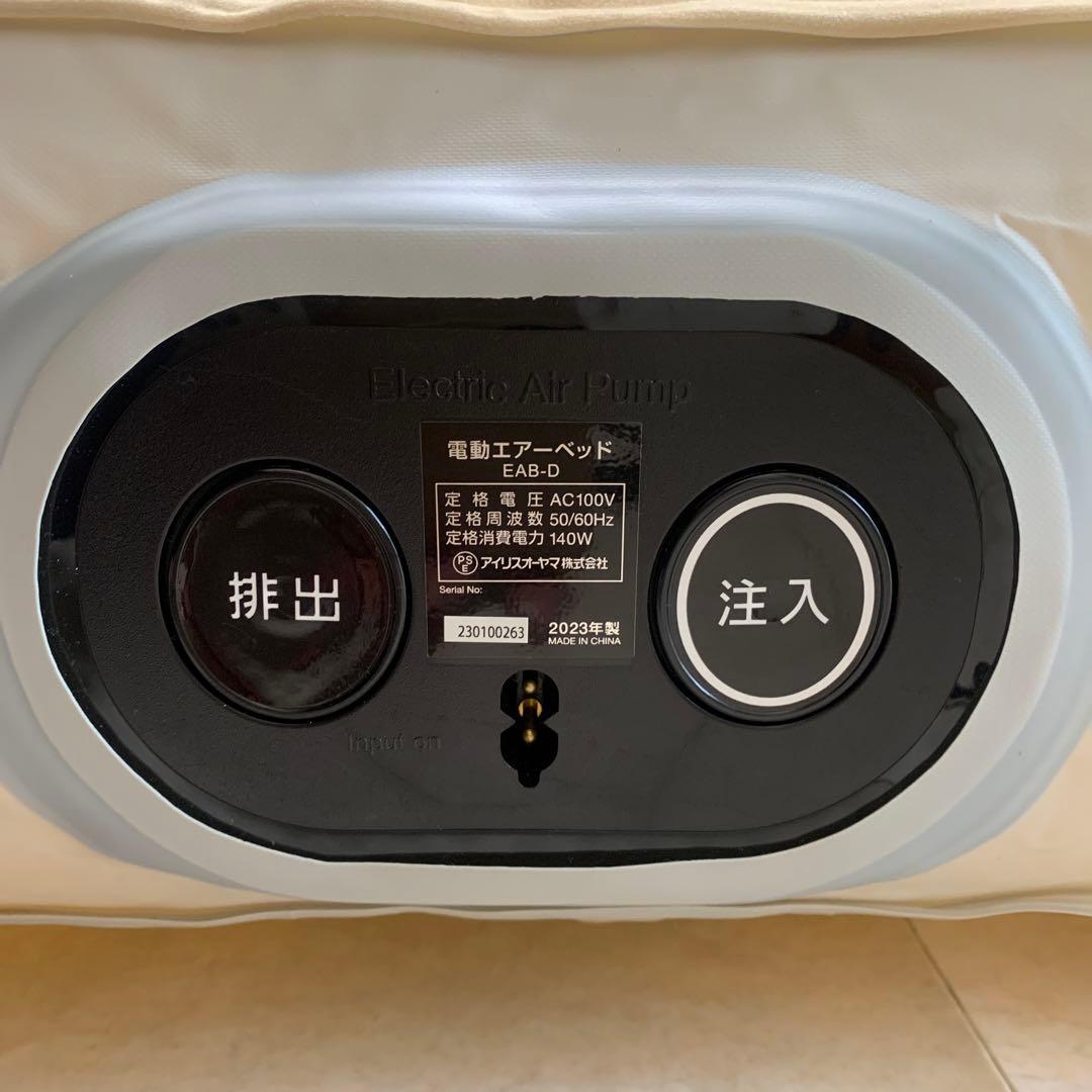 アイリスオーヤマ エアーベッド 電動 ダブル EAB-D アイボリー