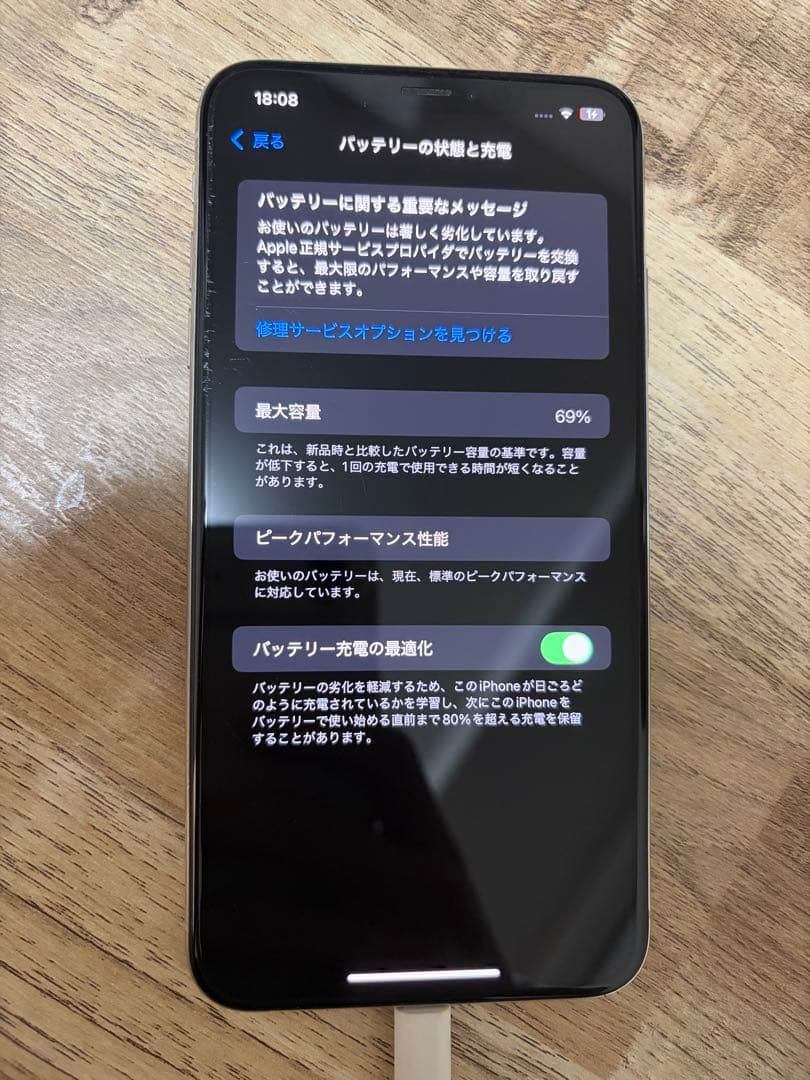 スマートフォン本体 Apple iPhone XS MAX