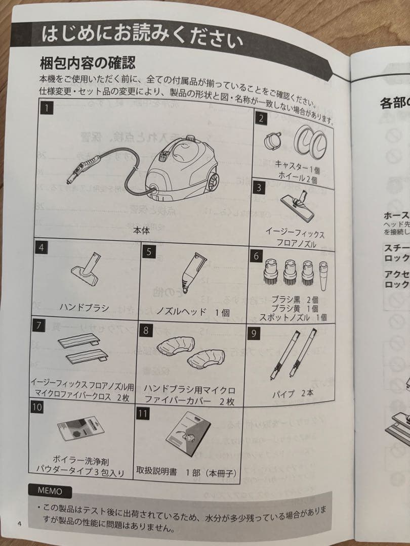 KARCHER SC 2 EasyFix プレミアム スチームクリーナー本体