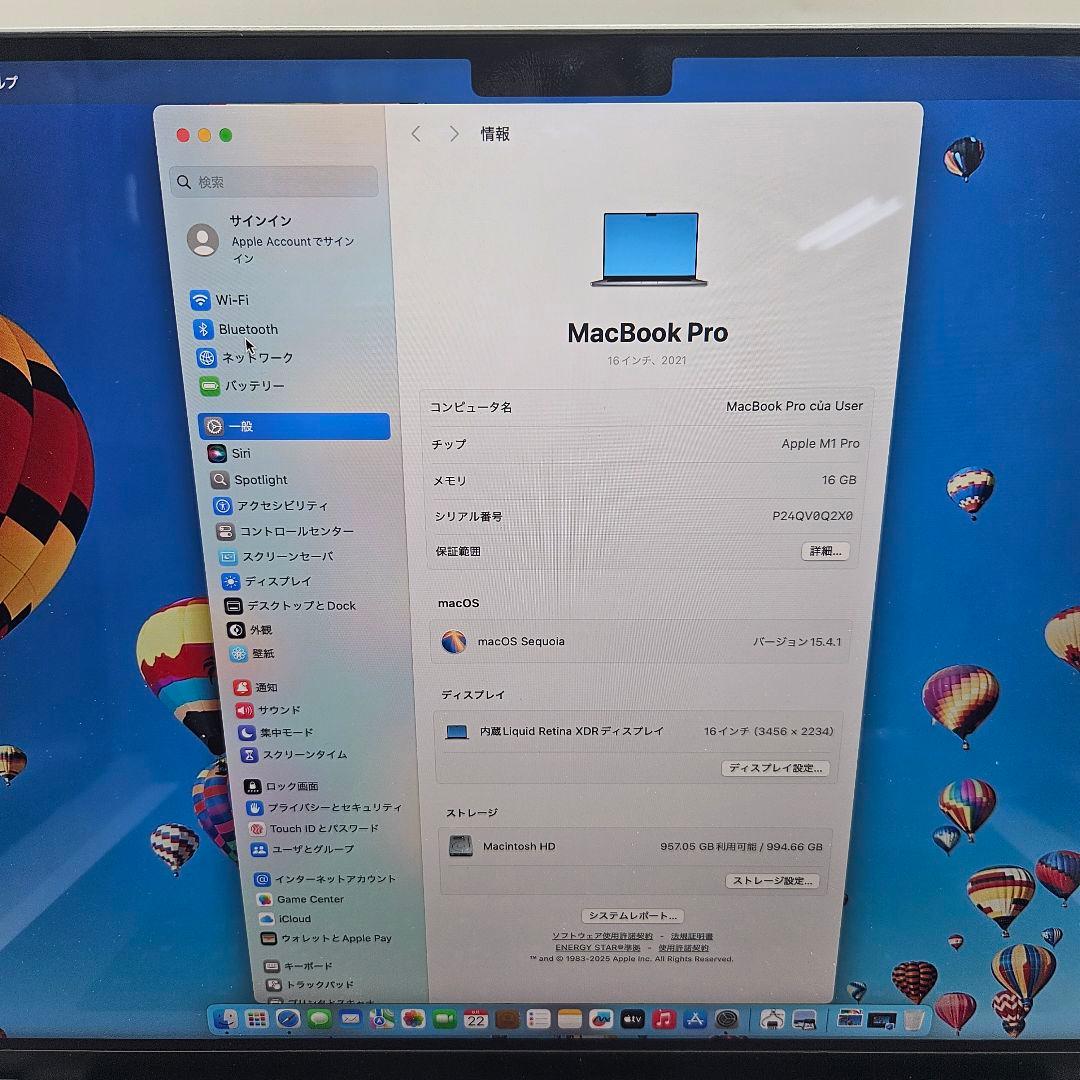 L*c様 MacBook Pro 2021 16インチ Liquid Retin