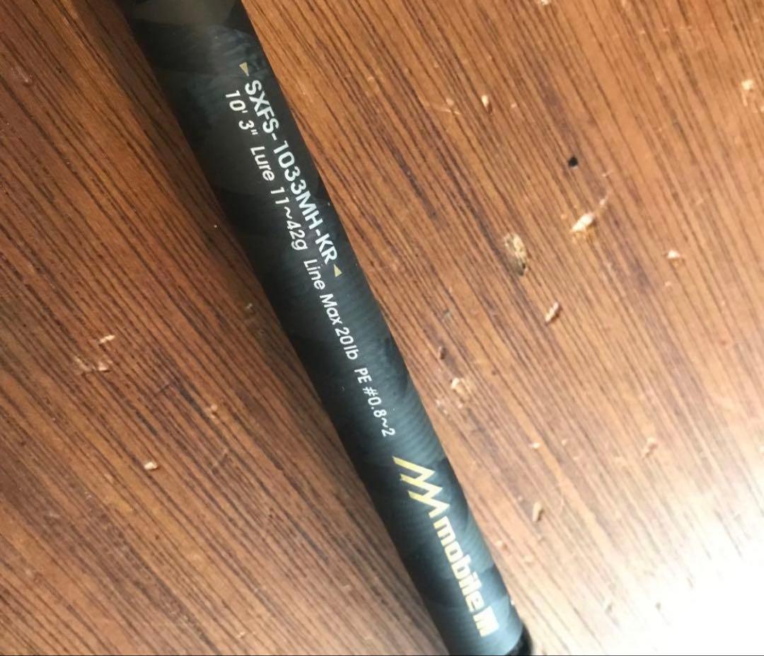 【廃盤】アブガルシア　SXFS-1033MH-KR