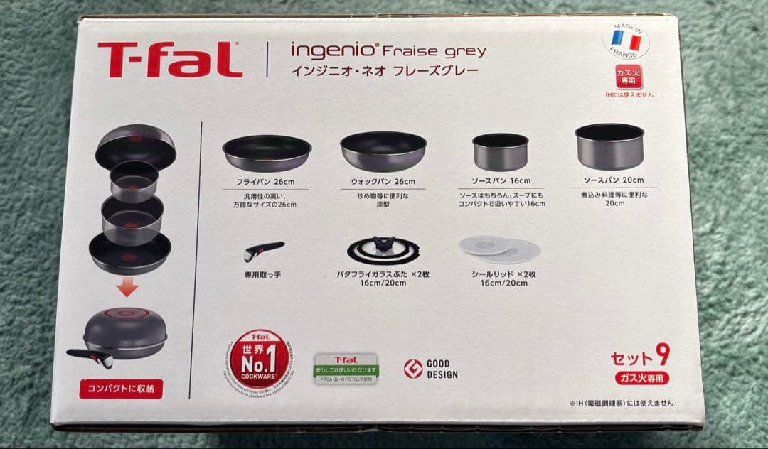 最終値下げ　T-fal ティファール　インジニオ・ネオ　フレーズグレー　セット9