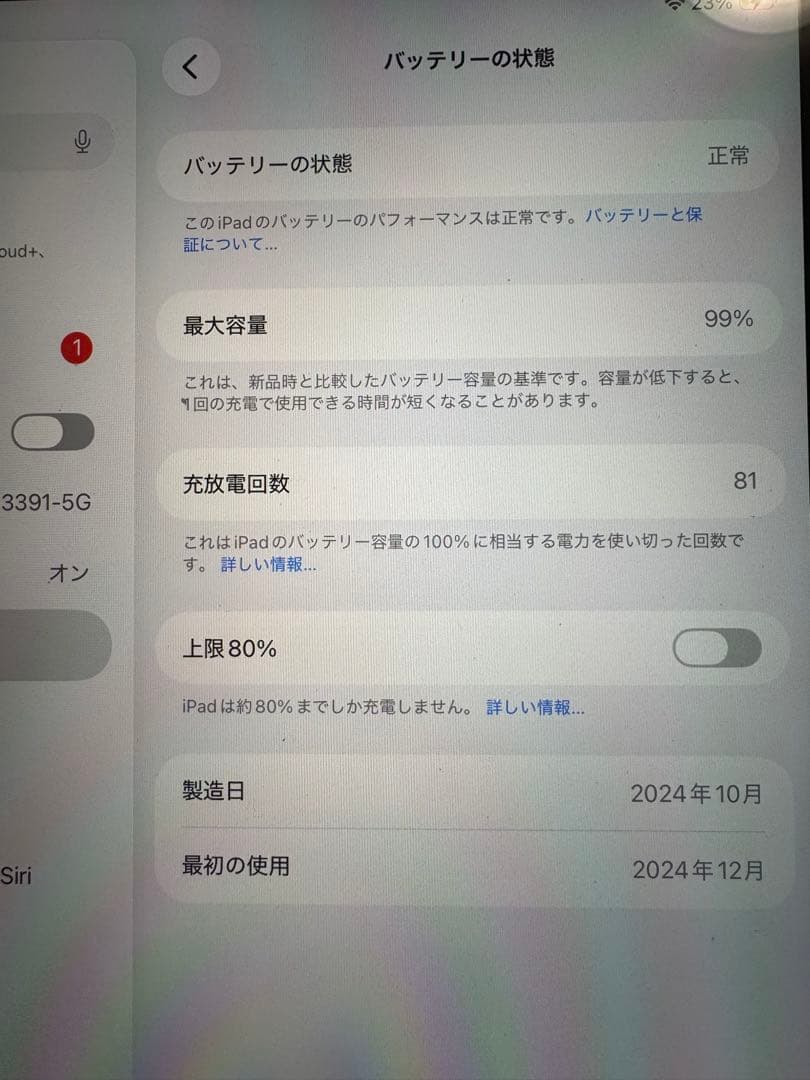 y*u様 iPad Air（M2）Wi-Fi 11インチ&Apple Penci