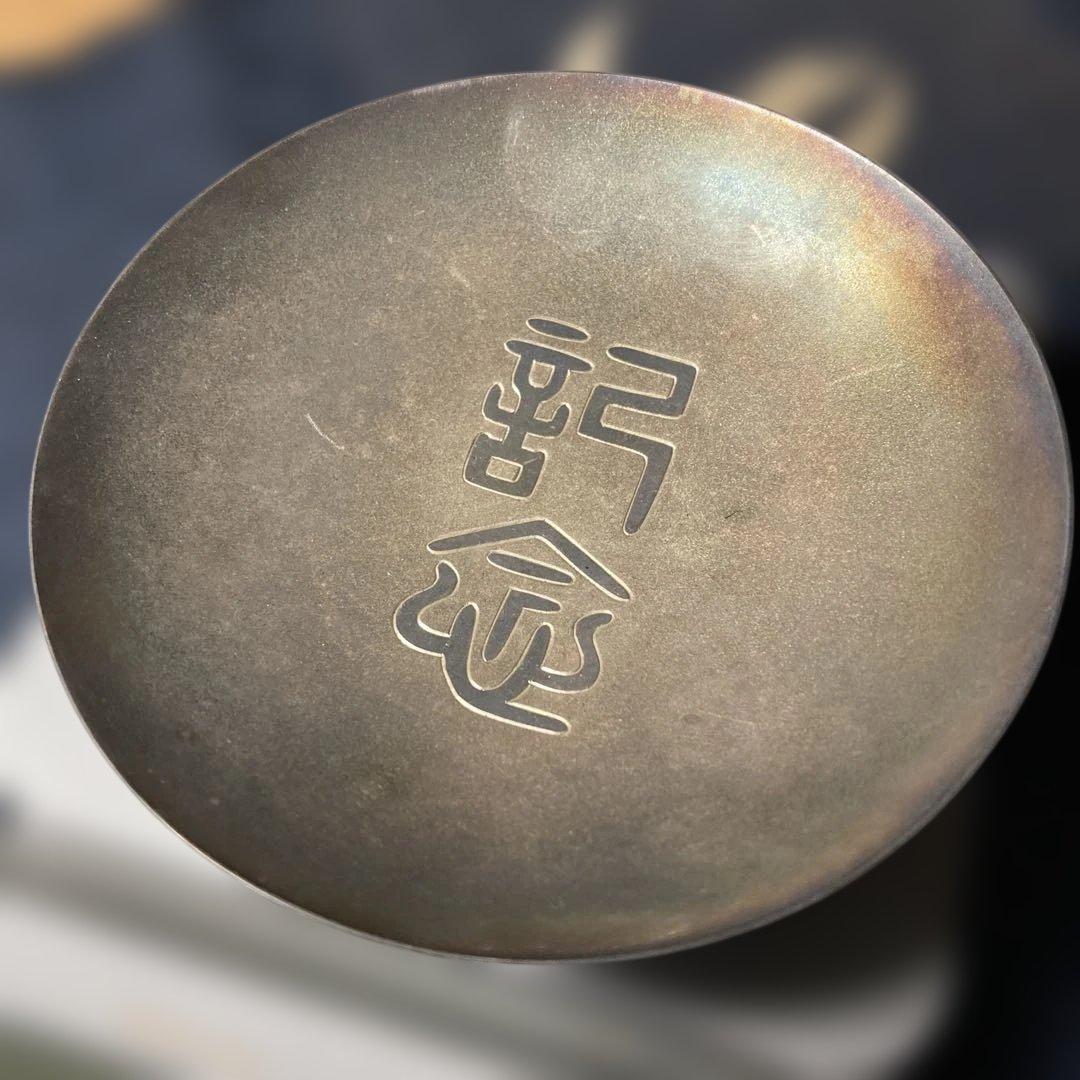 (//∇//)…なんて書いてあるのか？分からない象形文字の様なかなり古い純銀杯