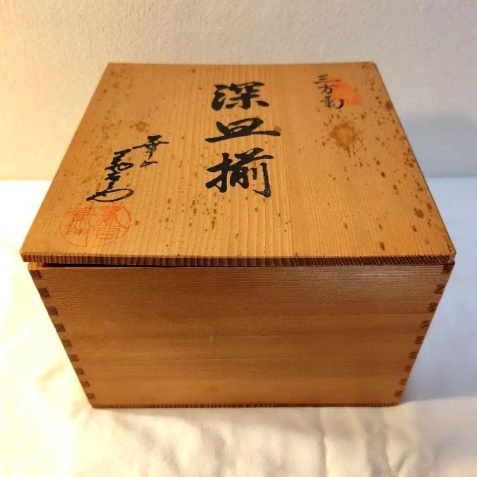 新品未使用 箱付き 有田焼 三方菊 深皿揃 5枚セット 工芸品 アンティーク