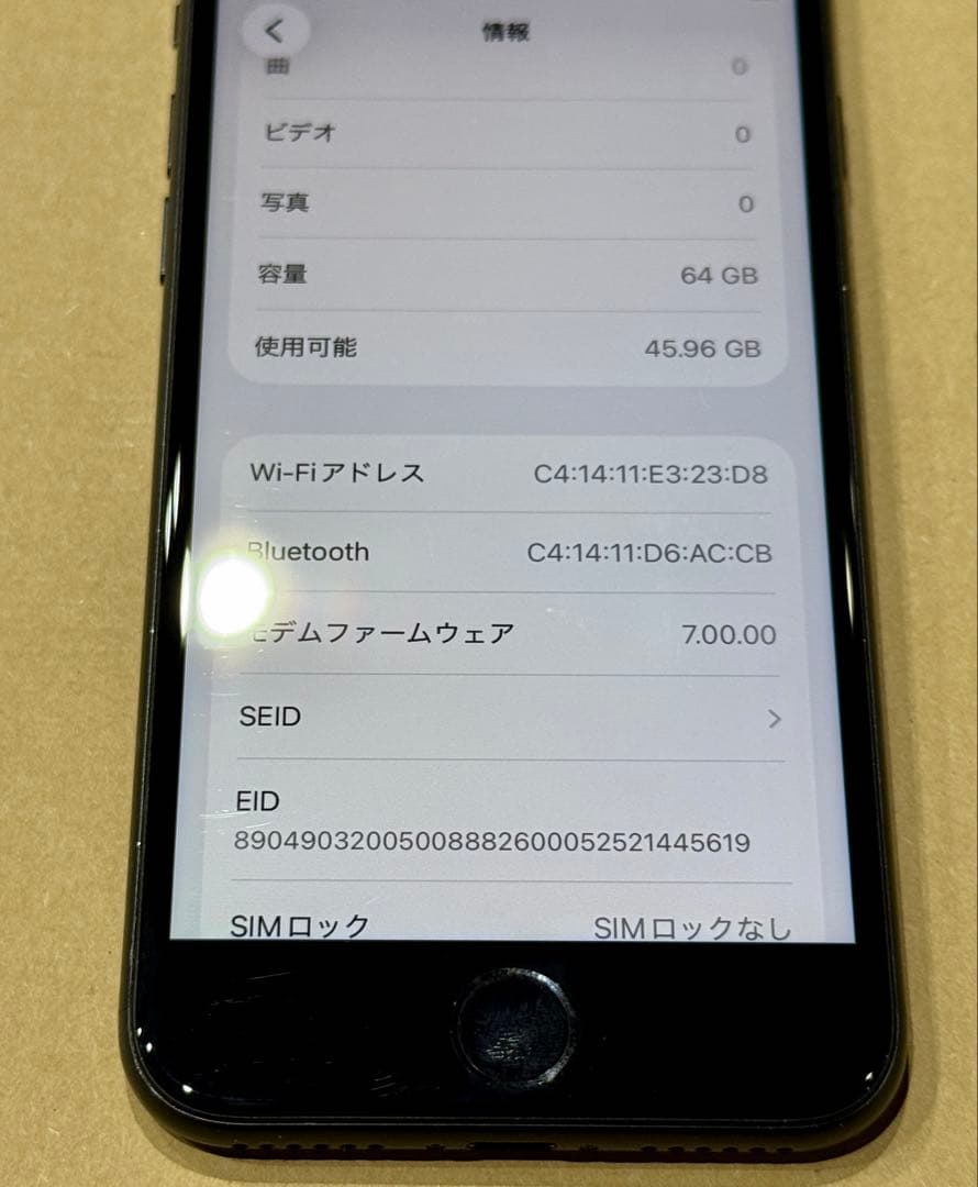 iPhone SE2 64GB 中古 SIMフリー