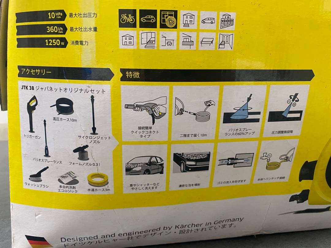 KARCHER 高圧洗浄機 JTK 38 本体
