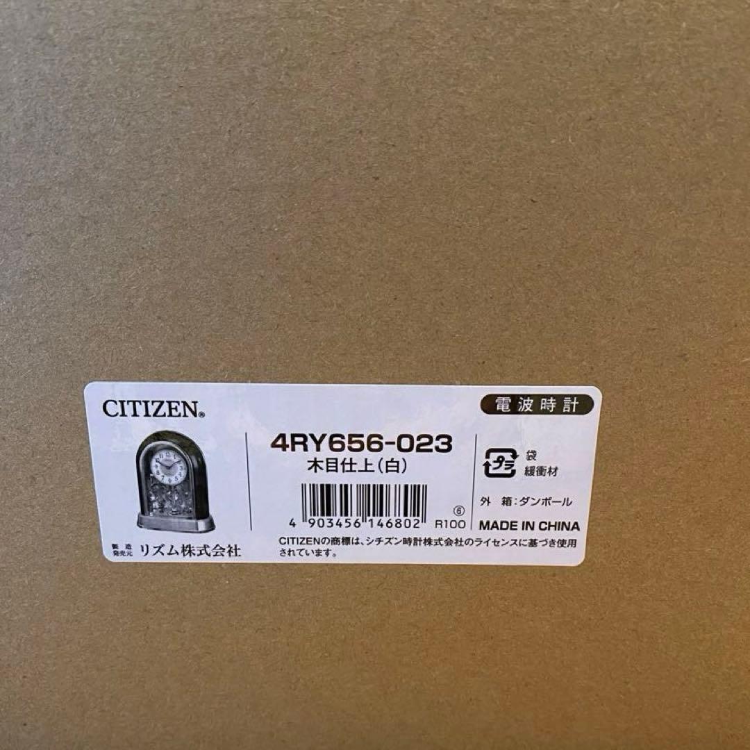 シチズン 電波置き時計 パルドリーム4RY656-023【新品未使用品】