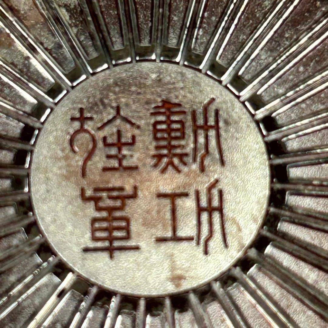 勲章 記章 徽章旭日双光章　箱有