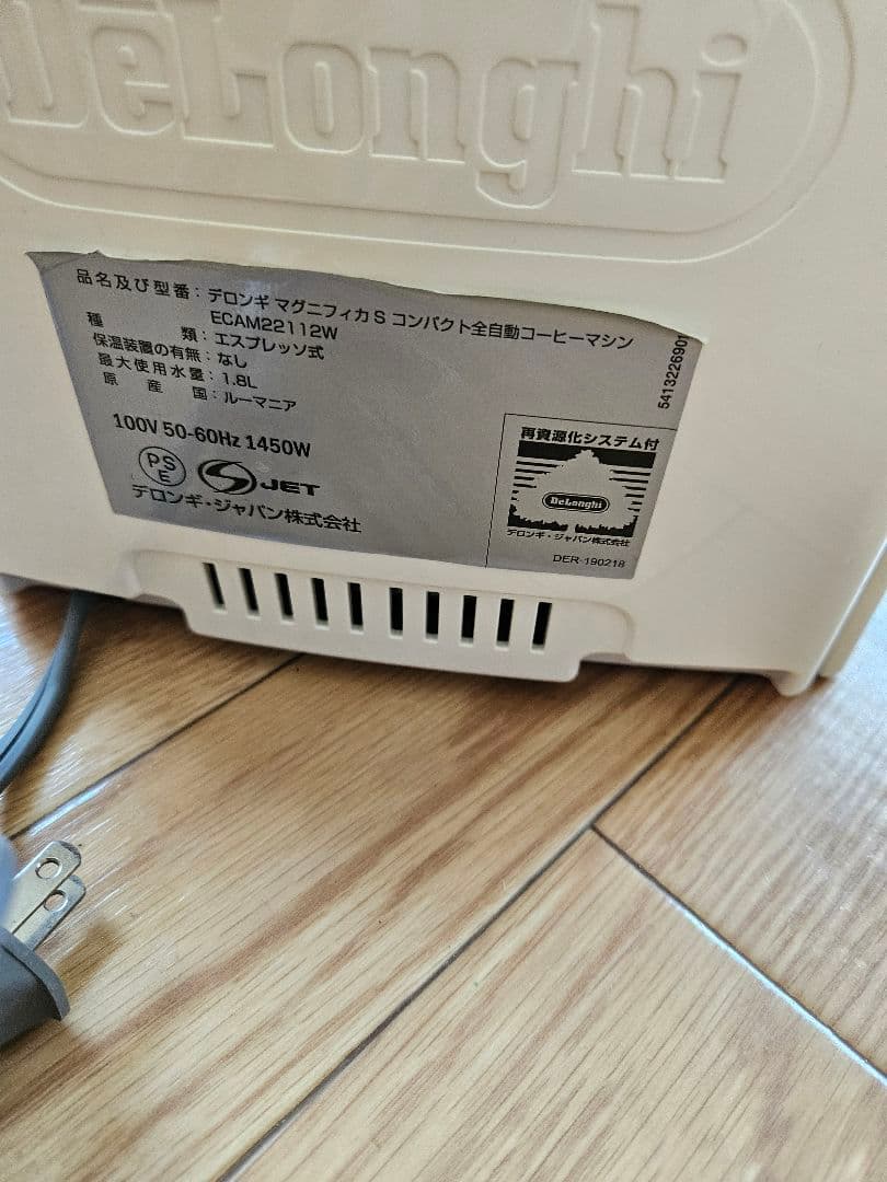 De’Longhi（デロンギ）全自動エスプレッソマシン Magnifica S