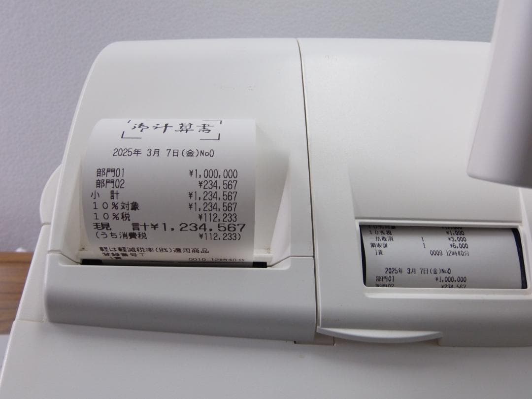 37設定無料東芝テックFS-2055-V2ハイエンドインボイスレジスター