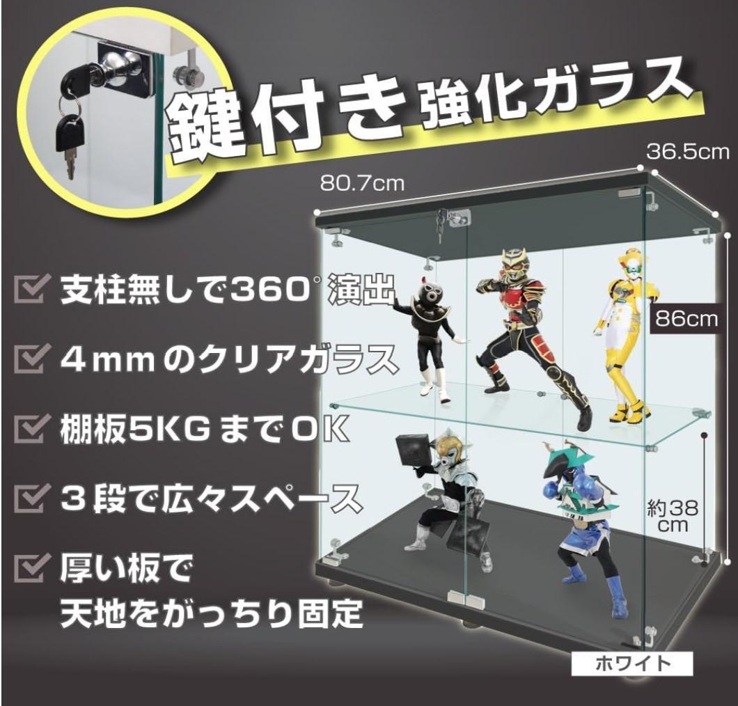 【新品】コレクションケース ガラス フィギュアケース 2段ワイド 棚 ブラック