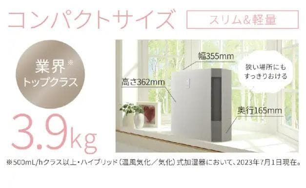 CORONA(コロナ) ハイブリッド式加湿器 UF-H5023R(W)