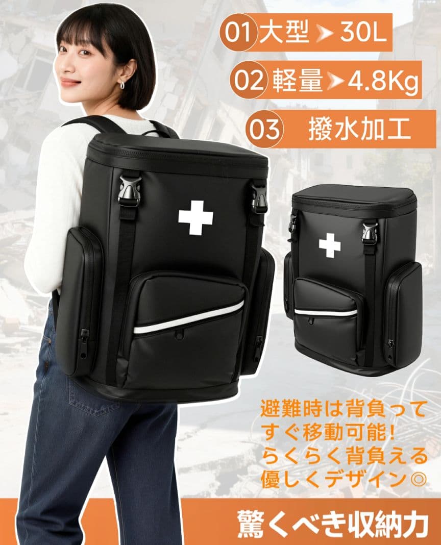 防災グッズ 1人用 47点セット 防災セット 防水リュック 非常持ち出し用