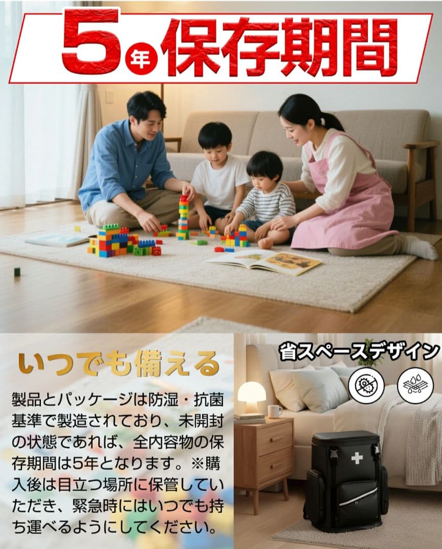 防災グッズ 1人用 47点セット 防災セット 防水リュック 非常持ち出し用