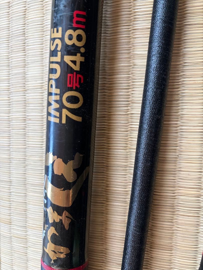 がまくえ　インパルス　70号　竿受けリールセット　美品