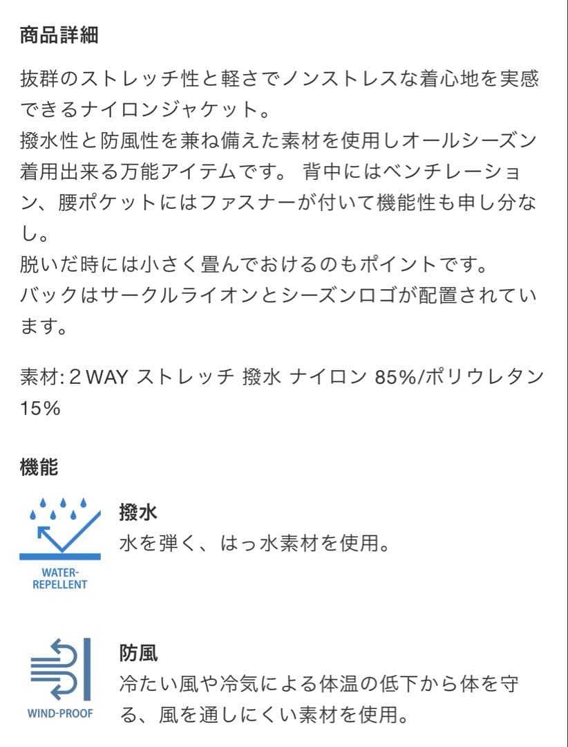 V12 ナイロンジャケット　メンズLサイズ