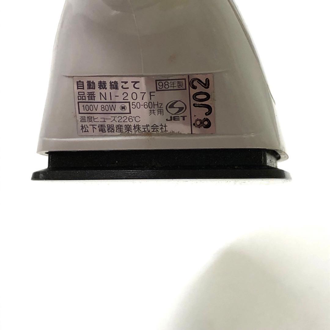 2914-I National 自動裁縫こて NI-207F