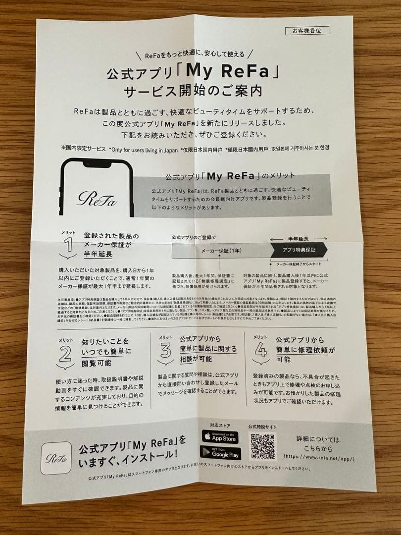 ReFa リファ　カラットリフト