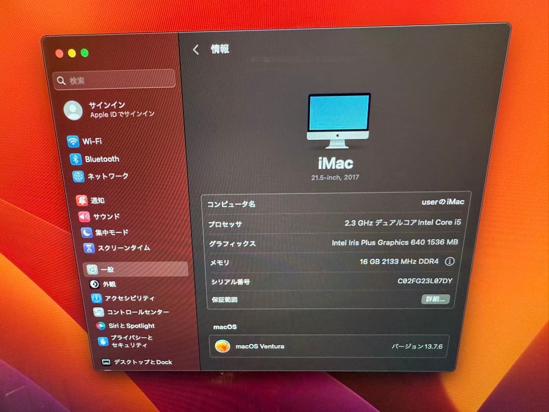 ［美品］iMac 21.5インチ (2017) 本体 + キーボード + マウス