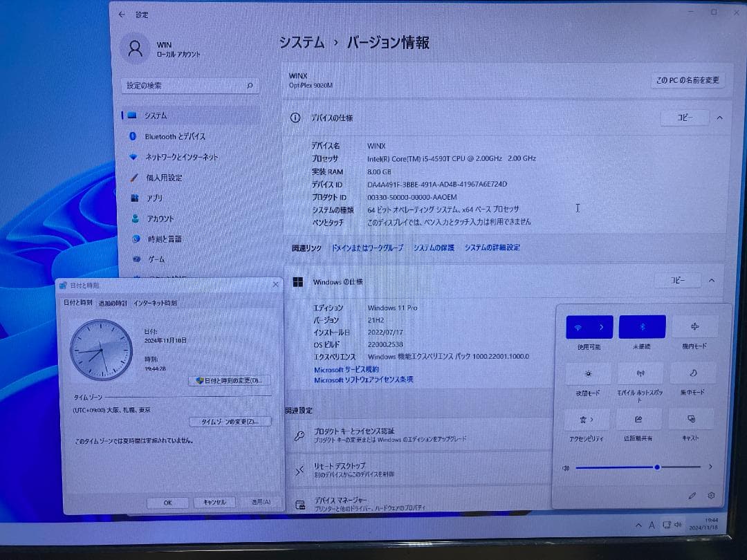 松*永様 Optiplex9020MicroWi-fi/Bt　美品