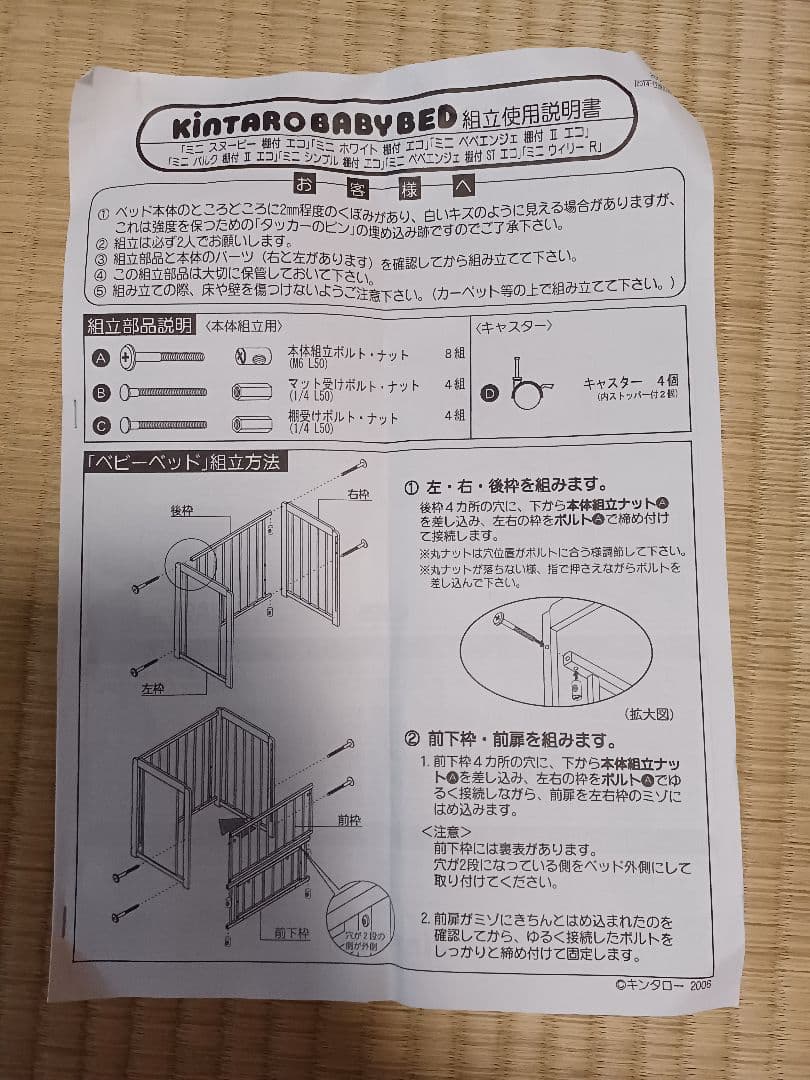 【専用】【美品】キンタロー　スヌーピー　ミニベビーベッド&ベビー布団