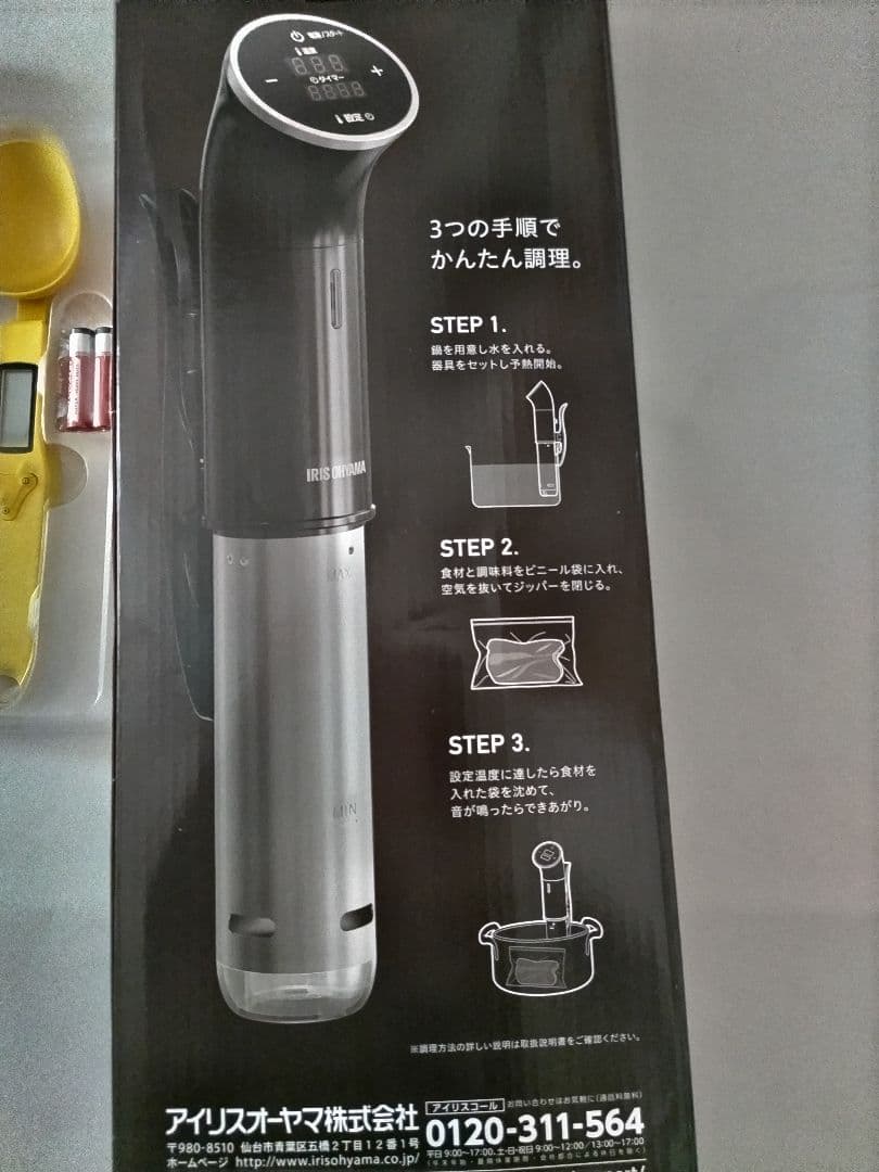 新品！低温調理器 防水 LTC-01-B ブラック