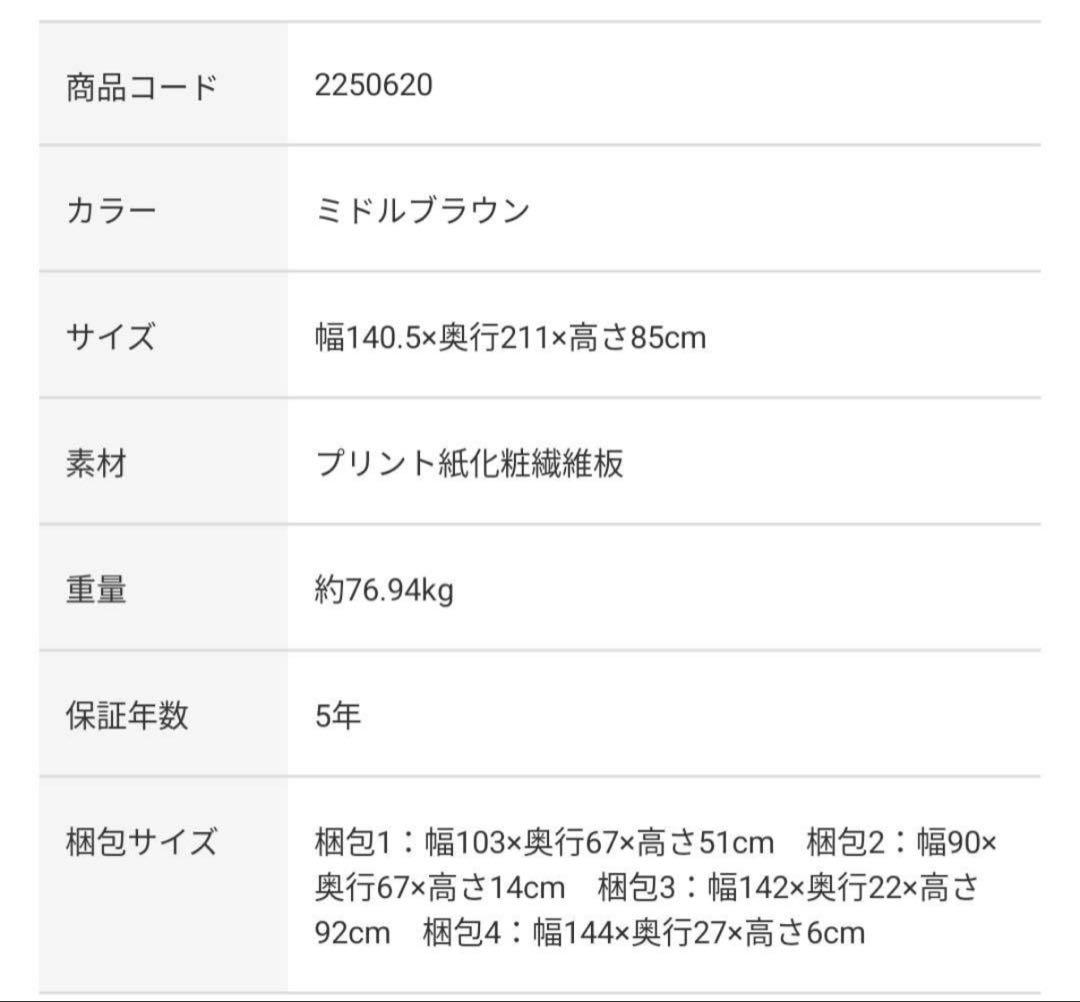 ニトリ　ダブルベッドフレーム(アザン3 浅型/LBR)